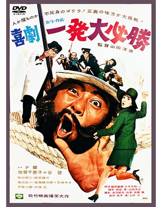 馬鹿まるだし、いいかげん馬鹿 、馬鹿が戦車でやって来る　3枚セット　DVD 馬鹿まるだし、いいかげん馬鹿 、馬鹿が戦車でやって来る 3枚セット